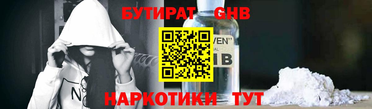 БУТИРАТ  Бутират бутик  Вход с VPN  Шатура 