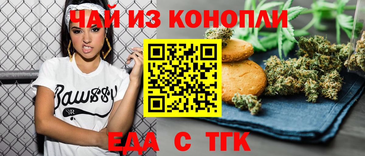 Cannafood конопля  Вход с VPN  Шатура 