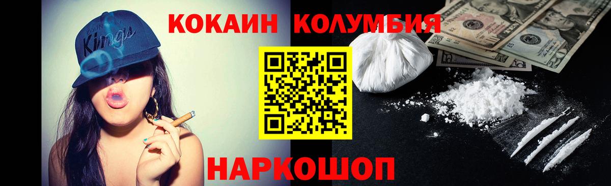 Кокаин  Вход с VPN  Cocaine Эквадор  Шатура  Cocaine 97% 