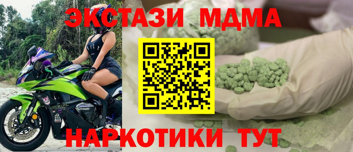 Ecstasy 280 MDMA  Ecstasy  Шатура  Вход с VPN 