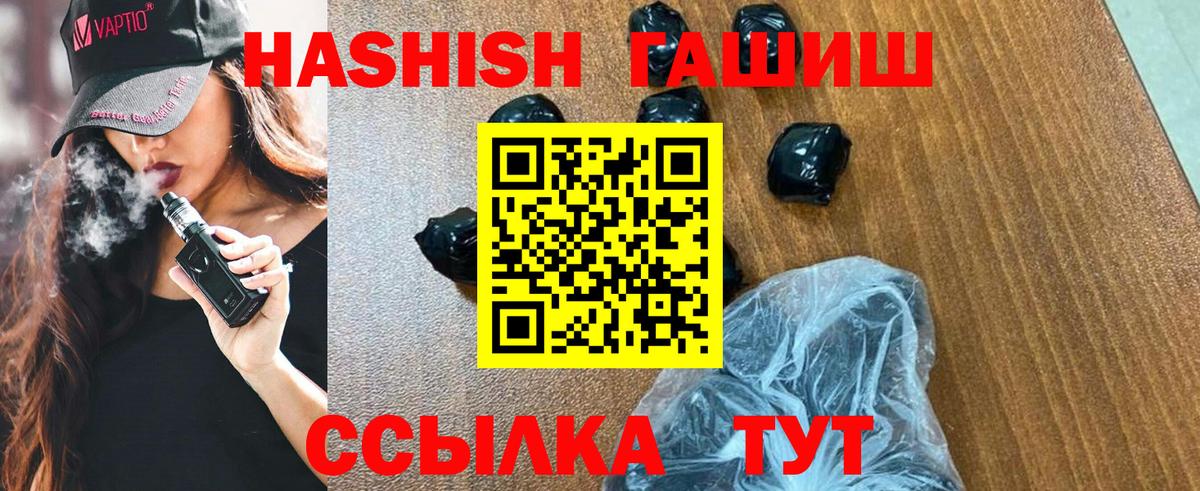 ГАШ индика сатива  ГАШИШ хэш  Шатура  Гашиш  Вход с VPN 