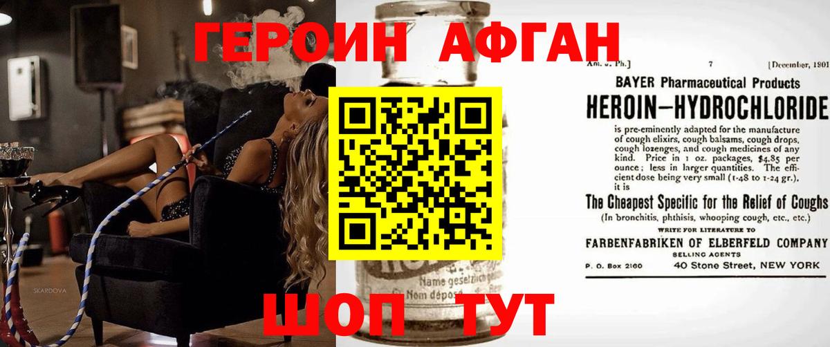 ГЕРОИН герыч  Героин  Шатура  Вход с VPN 