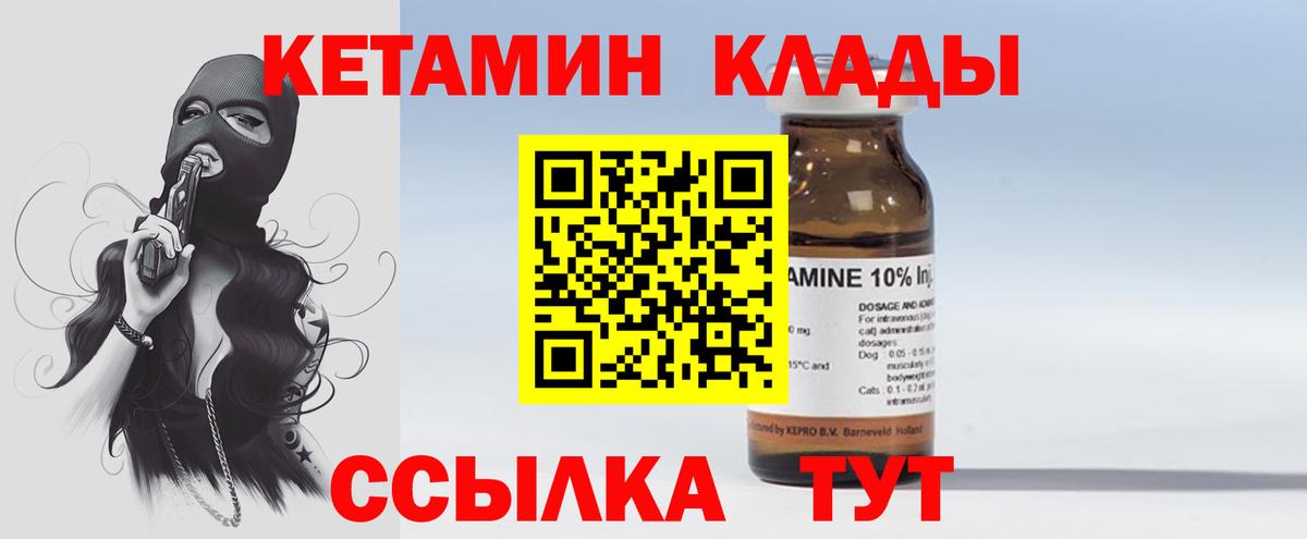 КЕТАМИН ketamine  КЕТАМИН ketamine  ОМГ ОМГ ССЫЛКА  Вход с VPN  Шатура 