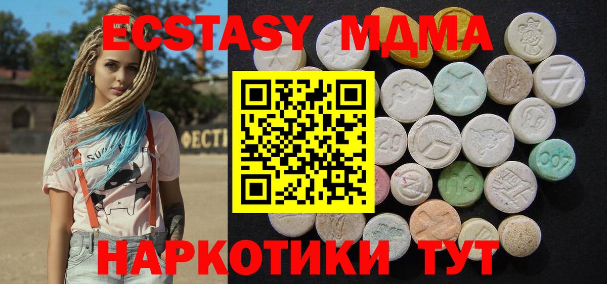Шатура  МДМА VHQ  Вход с VPN  МДМА кристаллы 