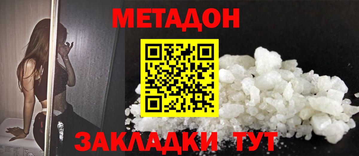 дарк нет наркотические препараты  Метадон мёд  МЕТАДОН белоснежный  Вход с VPN  Шатура 
