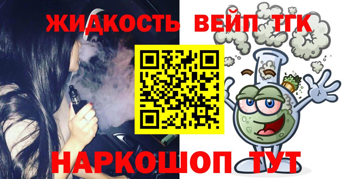 ТГК жижа Шатура