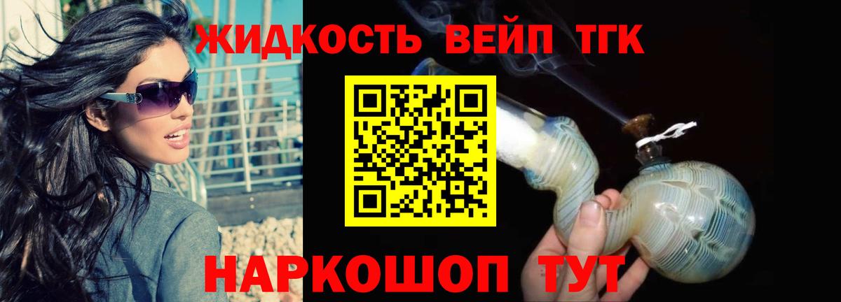 где купить наркоту  ТГК вейп с тгк  Вход с VPN  Шатура 