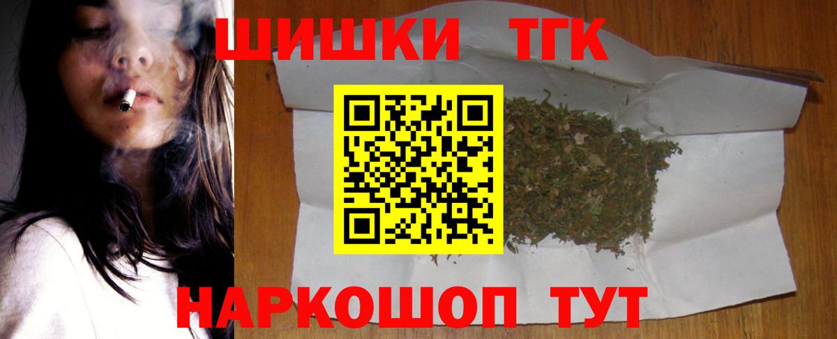 Шишки марихуана гибрид  Канабис марихуана  МАРИХУАНА THC 21%  Вход с VPN  Бошки Шишки план  Шатура 